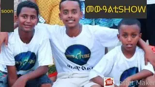 New Eritrean Show 2025 Hadish amet ms Mewealti Coming Soon
