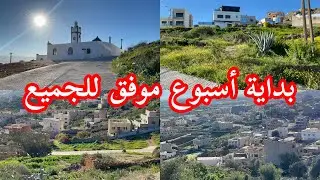الاجواء رائعة في اجدير (دشار ) بداية أسبوع موفق للجميع