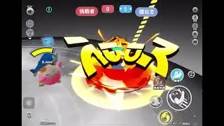 擂台精華1