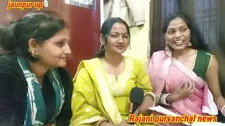 Jaunpur|| कार धीरे से चलाना बना बनी है नादान || Rajani Purvanchal news||