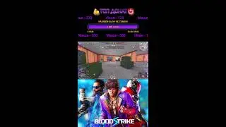 🎮Играю с чатиком  в горячую зону #bloodstrike #блудстрайк Прямой эфир Прямой эфир через restream.su