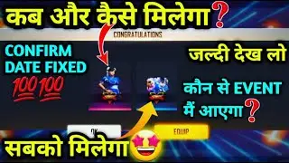 chun li party event free fire | Street fighter female bundle | free fire new event kab aayega