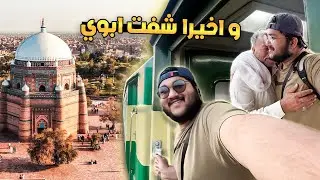 اول مرة في حياتي اسافر الى ارض اجدادي | سافرت اكثر من 1000KM🙆🏻‍♂️