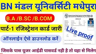 bnmu part 1 registration card kaise download kare | how to download bnmu part 1 registration card