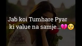 Jab koi tumhe❤️‍🔥 value na de.💔🥹🥹 l love poetry..sad Poetry l #love #lovestatus
