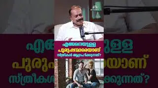 ഓരോരുത്തരുടെ ഇഷ്ടവും വ്യത്യസ്തമാണ് | #health #wellness #sexualhealth