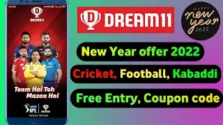 dream11 new year 2022 offer | dream11 2022 free entry | dream11 offer 2022