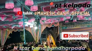 N star band non shto timli & hindi aadivashi song  at kelpada mH N star band  #Mahesh_Gavit_official