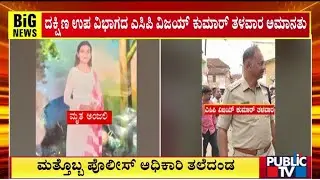 Hubballi South Sub-division ACP Vijay Kumar Talwar Suspended