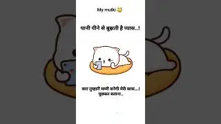 my mutki 😔😔😔 #mutki #mutkibubu #bubududu #shorts #bearorpanda #milkmocha #pandabear #funny #cartoon