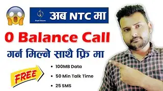 Wow अब NTC मा 0 Balance कॉल गर्ने मिल्ने Nepal Telecom Zero Balance Offer: Free Data, Calls & SMS