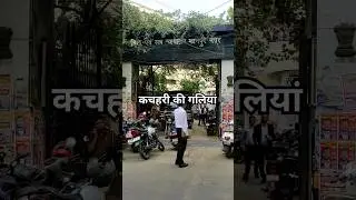 # #kanpur #court #vakilsahab #अधिवक्ता #कचहरी #district #court #llb #advocate