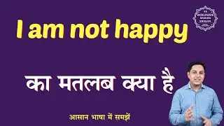 I am not happy meaning in Hindi | I am not happy ka matlab kya hota hai | English to hindi