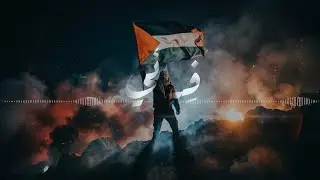 National Anthem of #Palestine - Fida'i (Remastered) | النشيد الوطني #الفلسطيني - فدائي 2025