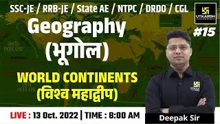 Geography (भूगोल) #15 | World Continents | General Studies | Target SSC JE, RRB JE | Deepak Sir