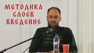 Г. Б. Печенкин. Принципы освоения знаменного пения.