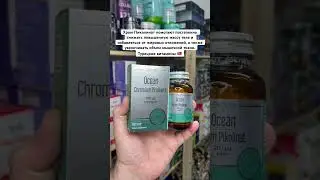 Хром пиколинат Турцкие витамины #хром #снижениевеса #красота