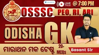 ଓଡିଶା GK | ମାରାଥନ ମକ ଟେଷ୍ଟ | PEO/JA/CGL&nbsp;MAINS | Basant sir | Unacademy Live OPSC