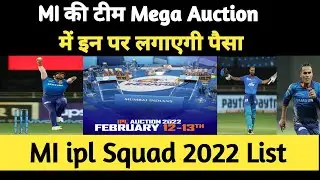 MI Target Players 2022 mega auction | MI Players Squad 2022 | Mumbai Indians ipl 2022 |