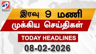 Today Headlines | 08 Feb 2026 | Night Headlines | #headlines | Sathiyam News
