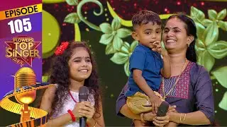 Flowers Top Singer 3 | Musical Reality Show | EP# 105