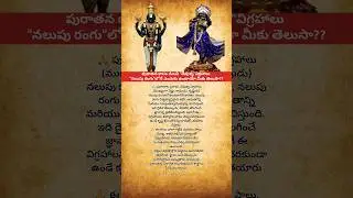 #1million#1k#bhakti#god#devotional#telugu#lord#india#facts#shiva#trending#viral#video#shorts#hindu