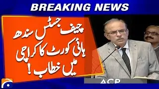 Chief Justice of Sindh High Court addresses Karachi | Geo News