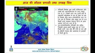 Bihar State Weather Discussion | Bihar Weather Update 31st December 2025 📢
