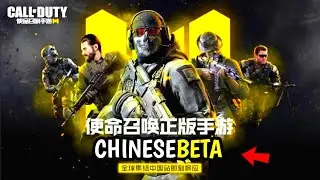 Cod Mobile New Chinese Beta + BR Class This Week! Required Specs + More! Cod Mobile!
