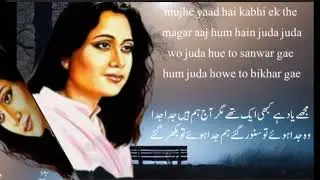 Parveen shakir poetry.kabhi zulf pr kabhi chashm pr kabhi Tara Haseeb wajood pr