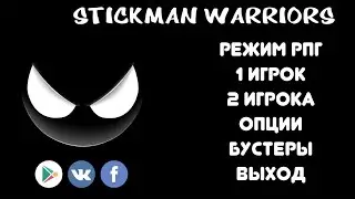 Stickman Warriors &mdash; Main Theme