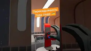 Перекидываюсь туда сюда 💳 #unloop #vr #letsplay #puzzle