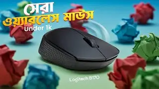 logitech b170 mouse  bangla review @RatulkhanRamjan