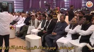 Ibraheem Sang-e-Raja ابراہیم سنگِ راجہ