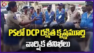 DCP Rakshita Krishnamurthy Conducts Annual Inspections at Chilkalguda PS, Secunderabad | V6 News