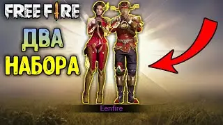 ВЫБИЛ ДВА НАБОРА / ТОПОВАЯ КАТКА НА РЕЙТИНГЕ FREE FIRE | EENFIRE