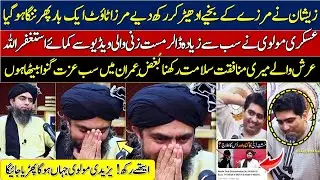 zeeshan with muhammad ali mirza || engineer muhammad ali mirza new podcast