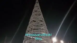 Βίντεο από την φωταγώγηση του Χριστουγεννιάτικου Δέντρου 2025