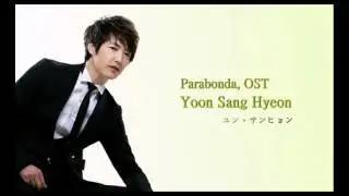 Yoon Sang Hyun 尹相鉉 - 