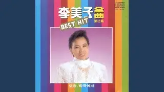 비에젖은 여인