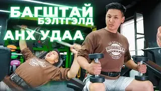 Анх удаа_Ep1