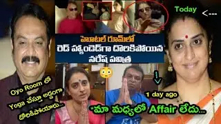 Senior Hero Naresh Actress Pavitra Lokesh Latest News Trolls ॥ Latest Telugu Trolls ॥ Care Of Roast