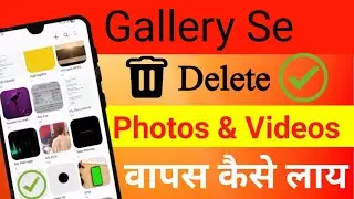 Delete Photo Wapas Kaise Laye | How to recover old photos from gmail account