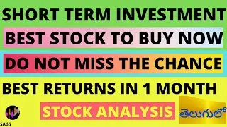 Best stock to Buy now I Short term Investment I Orbit Exports Ltd share analysis