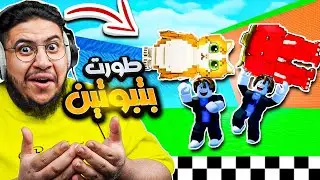 وش صار بعد ماطورت بتبوتين؟😍🔥 روبلوكس ماب التسونامي