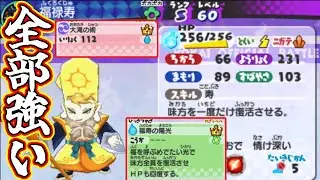 【妖怪ウォッチ3対戦】妖術スキル必殺全部最強!?アタッカー福禄寿がヤバすぎたｗ【ゆっくり実況】