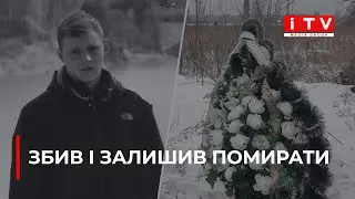 На Рівненщині, у селі Шубків, сталася смертельна аварія за участі військового | ITV media group