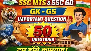 SSC MTS & SSC GD GK GS | 50 Important Questions | Hum Honge Kamyab | Bihar Education #exam2026 #ssc