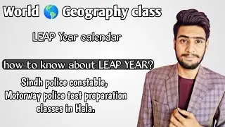 How can we know the LEAP year | Calendar info | GK class