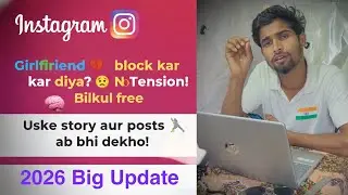 Girlfriend Ne Block Kar Diya? Ab Bhi Dekho Uske Posts Aur Stories! 😱